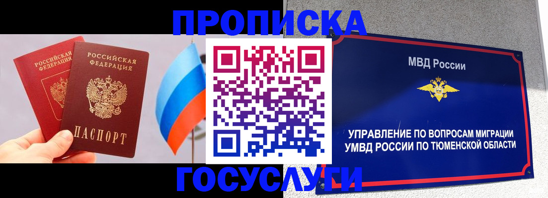 временная регистрация купить в Ирбите