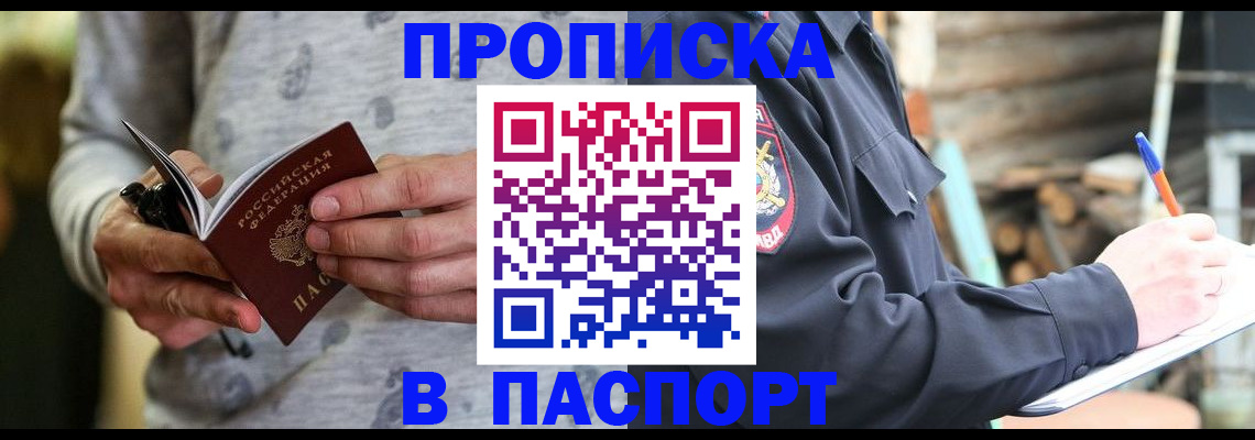 временная регистрация купить в Ирбите