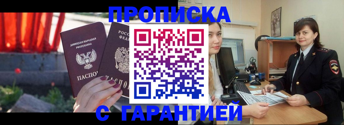 прописка ребенка в Ирбите
