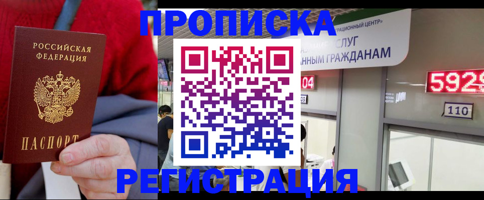 прописка для военкомата в Ирбите