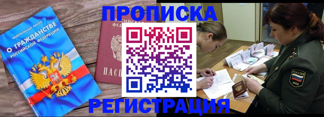 прописка поиск в Ирбите