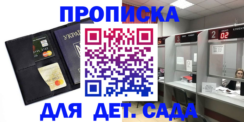 прописка от собственника в Ирбите