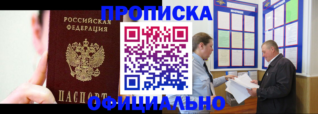 прописка для работы в Ирбите
